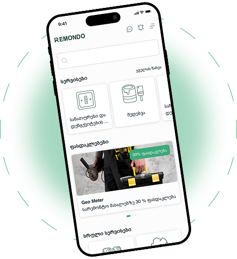 Remondo mobile app